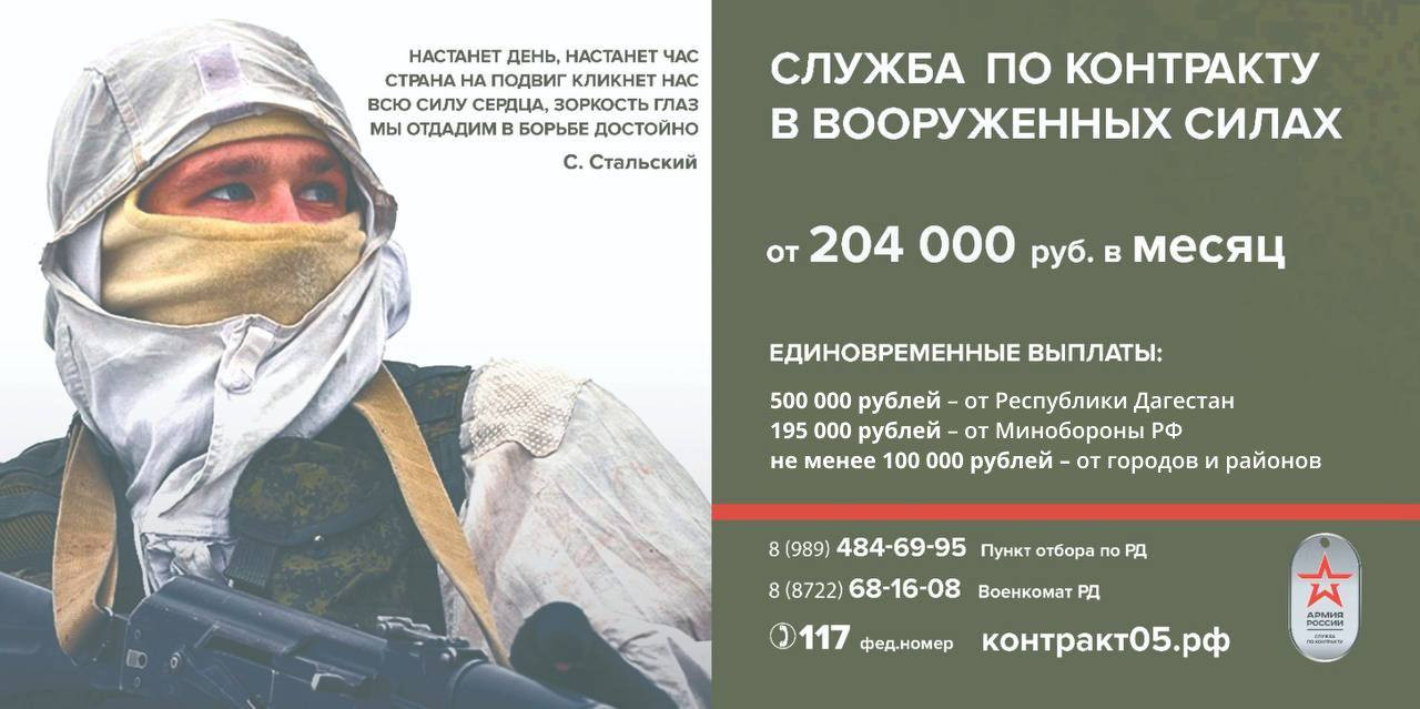 Военная служба в зоне специальной военной операции